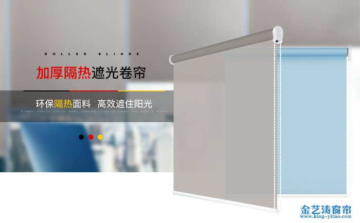 辦公防紫外線(xiàn)窗簾-遮光卷簾