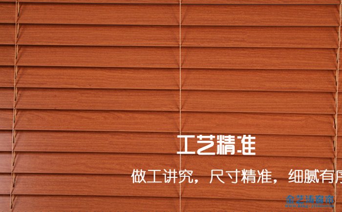 實(shí)木百葉簾窗簾品牌推薦：綠創(chuàng  )窗簾
