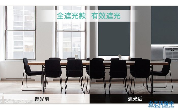 辦公室防紫外線(xiàn)窗簾