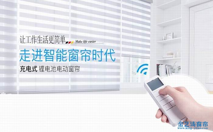 七、中國電動(dòng)窗簾品牌——名成